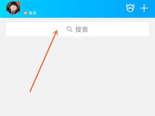 qq提醒功能在哪_qq怎么找到提醒功能[多图]